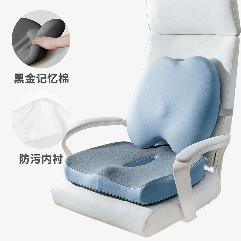 辦公室護腰靠 辦公室護腰靠背墊坐墊一體久坐護腰護臀孕婦椅子靠枕記憶棉座椅墊『XY35013』