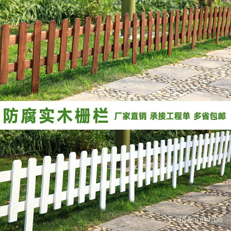 【圍欄】防腐木柵欄實木小圍欄工程護欄戶外庭院菜園花園裝飾花墰花圃籬笆廠傢批發 BWHD