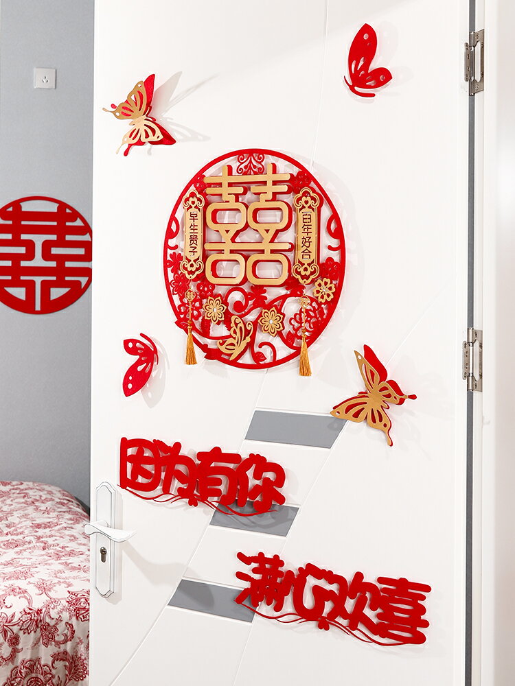 優購生活~結婚房門口喜字貼裝飾婚房佈置套裝囍字門貼婚禮臥室婚慶用品大全結婚 喜宴 婚慶 大紅 新郎新娘 新房 裝飾 喜慶 結婚禮物 結婚氣球