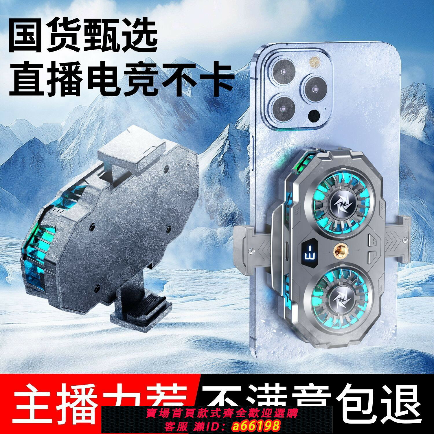 【台灣公司 可開發票】直播結冰雙核手機散熱器背夾不卡頓製冷降溫靜音電競安卓手機通用