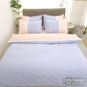 【LUST】素色簡約 極簡風格/英倫 、 100%純棉/精梳棉/單人/雙人/床包/歐式枕套 /被套 台灣製造