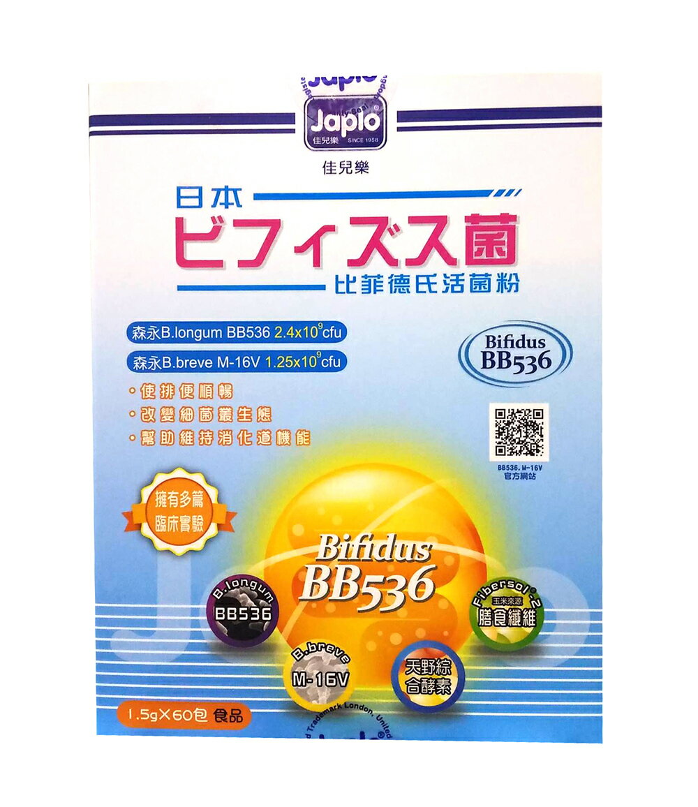 佳兒樂 日本比菲德氏活菌粉1.5gX60包入【德芳保健藥妝】