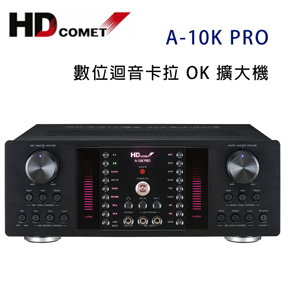 【澄名影音展場】HD COMET卡本特 A-10K PRO 數位迴音卡拉 OK 擴大機 480W~卡拉OK擴大機推薦