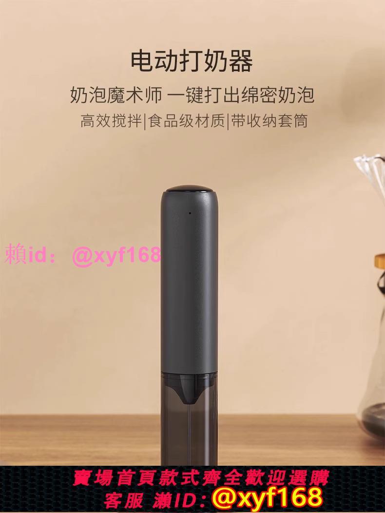 德國電動攪拌棒咖啡迷你奶泡機拉花攪拌無線打發器手持式打蛋器