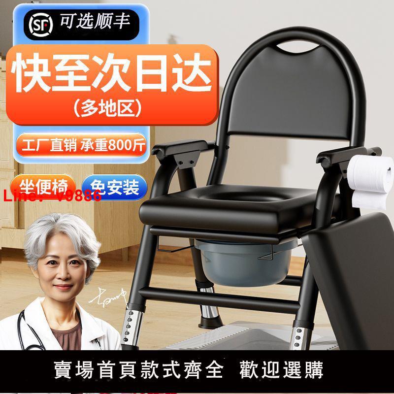 【台灣公司 超低價】【順豐包郵】老年人坐便椅坐便器家用老人洗澡椅子移動坐便馬桶