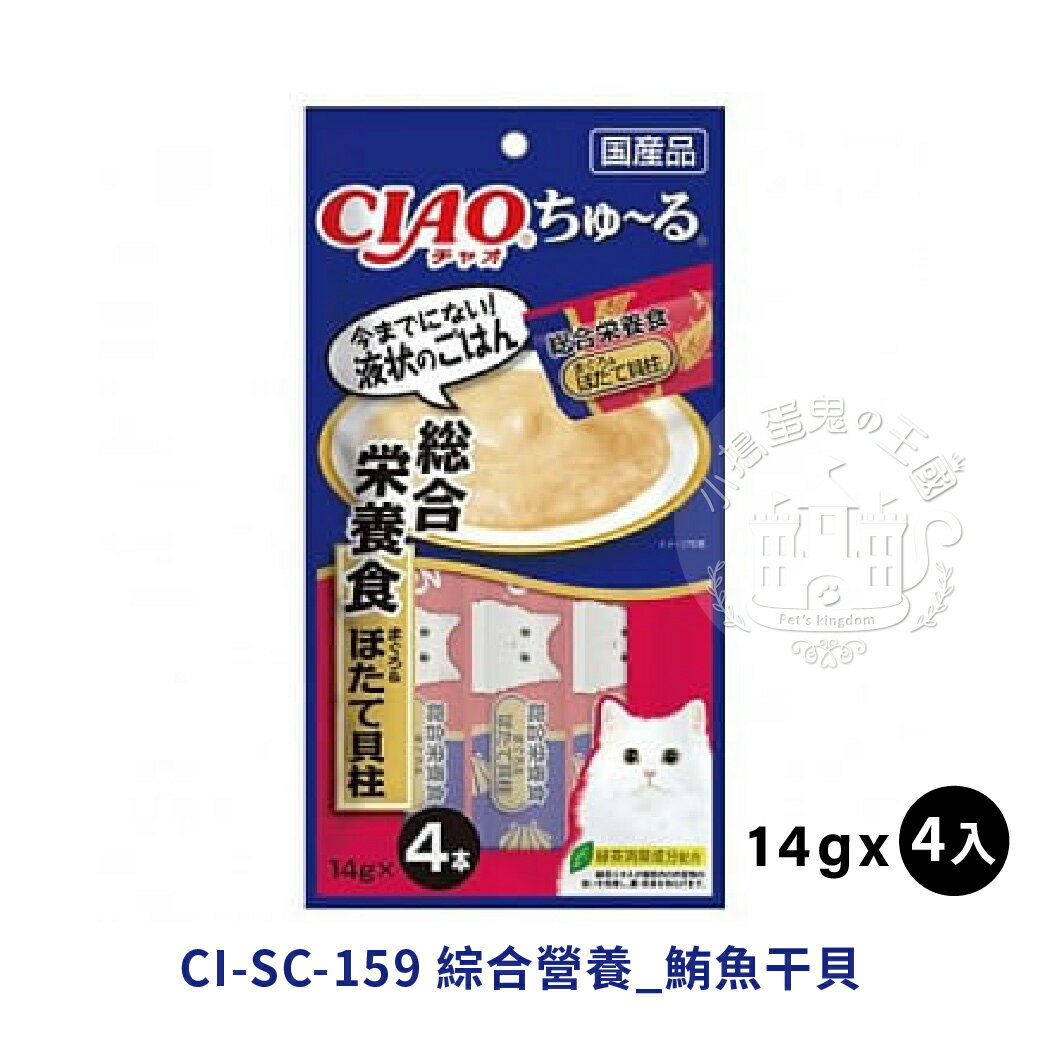 CIAO啾嚕貓用肉泥 貓咪肉泥 貓肉泥 貓零食 燒肉泥《亞米屋Yamiya》 0