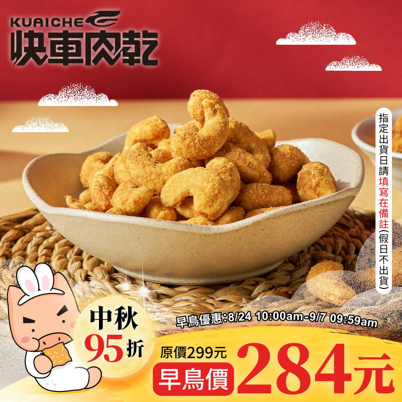 網購推薦-滿額領券折