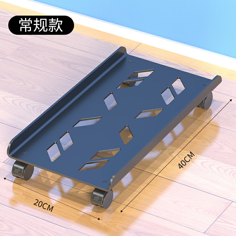 主機支架 置物主機架 移動散熱底座 電腦主機支架可移動機箱底座帶滑輪置物架家用辦公室托盤【MJ27221】