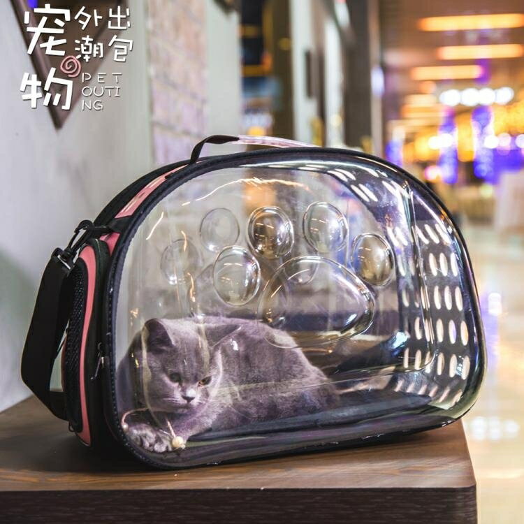 貓包貓咪背包外出便攜透明狗狗背包手提貓袋太空艙貓籠雙肩寵物包 交換禮物全館免運