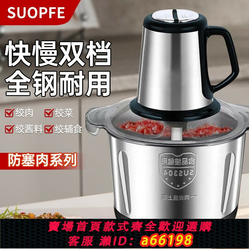 【臺灣公司 可開發票】國補絞肉機家用電動小型全自動多功能打餡碎肉絞輔食機料理攪拌機