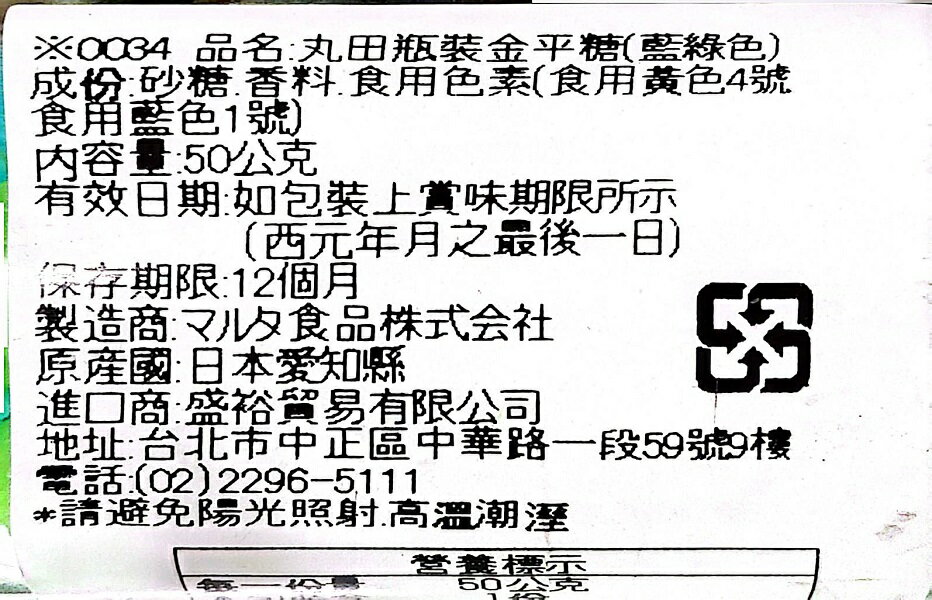 【江戶物語】MARUTA 丸田食品 金平糖 袋裝/玻璃瓶裝 日式懷舊糖果 裝飾糖果 婚禮小物 喜糖 銘菓 日本原裝進口 4