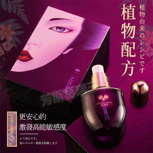 日本藝妓之春液-女性威爾柔 潤滑液