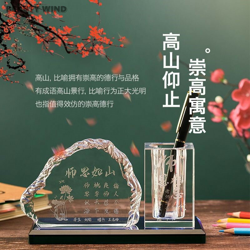 教師節禮物師恩難忘禮品送女老師幼兒園小學實用畢業禮物