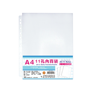 A4 11孔透明資料袋/內頁袋 (100入/包) 單包