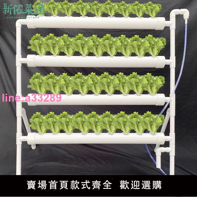 {可開發票}陽臺無土栽培裝置全套管道式水培蔬菜種植機自動循環水耕系統花架