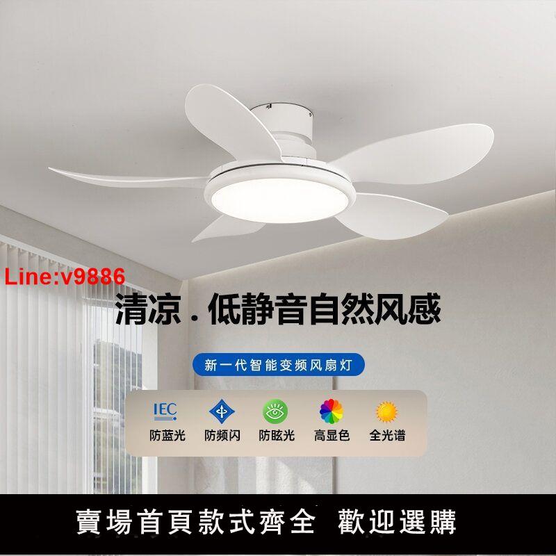 【臺灣公司 超低價】北歐吊扇燈五葉大風力餐廳家用客廳臥室風扇燈一體變頻電風扇吊燈
