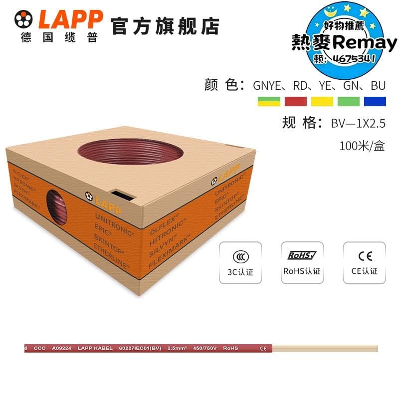 48H出貨 纜普電綫電纜BV2.5平方 國標銅芯家裝電綫 單芯單股100米硬綫BV
