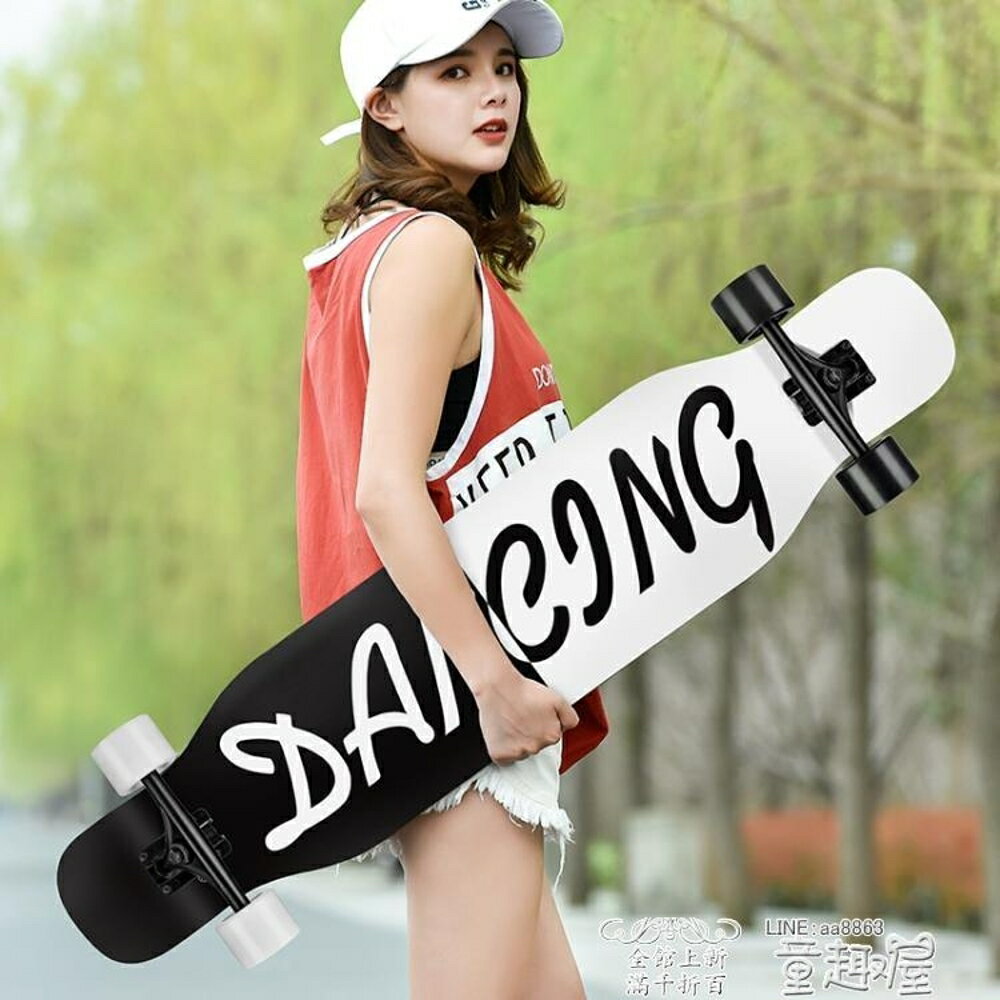 滑板 滑板ADA長板滑板成人男女生舞板刷街韓版初學者青少年四輪抖音滑板車 全館八五折 交換好物
