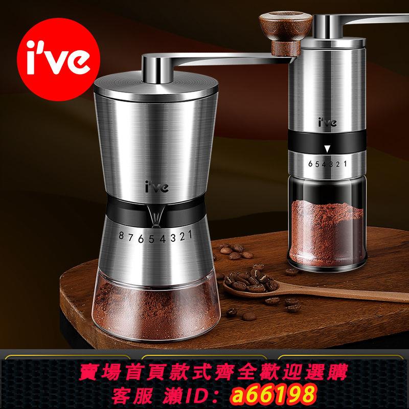 【臺灣公司 可開發票】德國ive 咖啡豆研磨機手磨咖啡機手搖磨豆機手動磨粉機咖啡器具