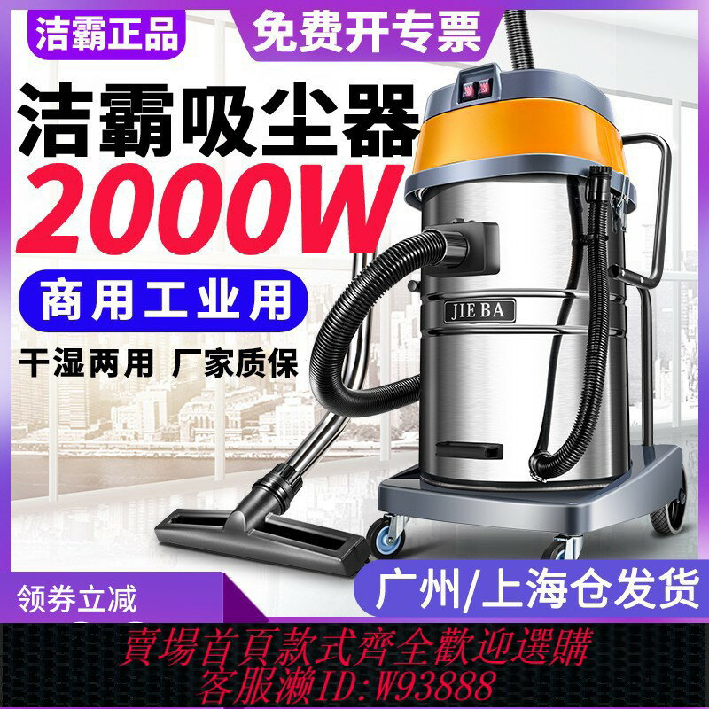 {臺灣公司貨 可打統編}潔霸BF502吸塵器工業用強力大吸力酒店商用桶式大功率吸水機2000W