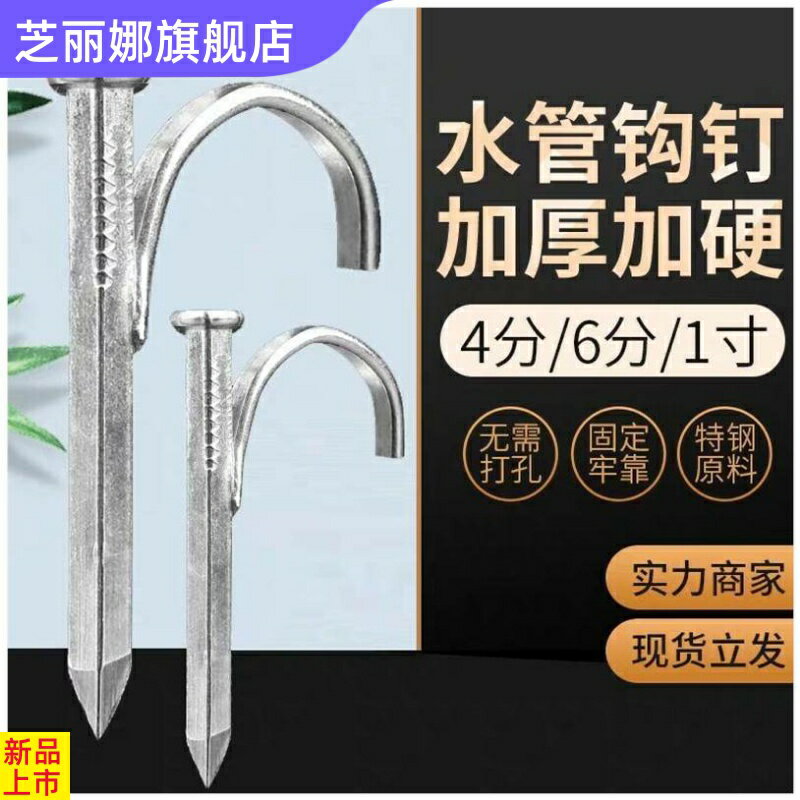 水管鉤釘管子勾釘20線管卡子卡扣水泥釘固定釘鉤卡釘一體釘勾丁子