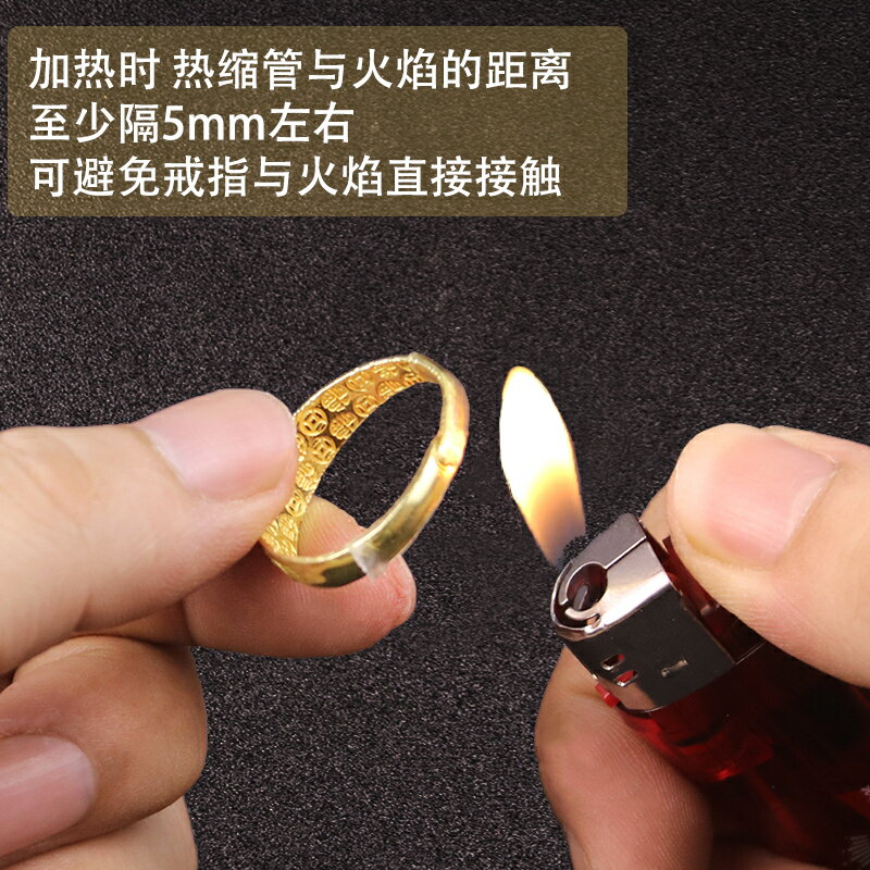 戒指調節器改小神器活口專用套管透明膠管固定開口戒指熱縮管收縮