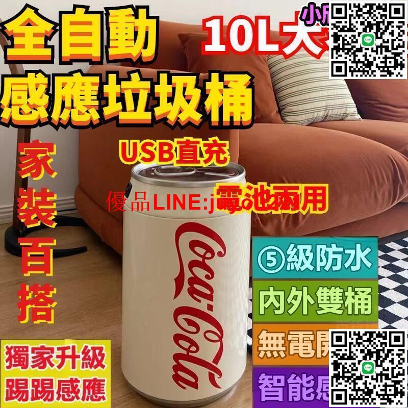 【現貨】垃圾桶 智慧感應垃圾桶 掀蓋垃圾桶 智慧垃圾桶 易拉罐垃圾桶 自動 踢踢感應 廚房傢用客廳輕奢垃圾桶