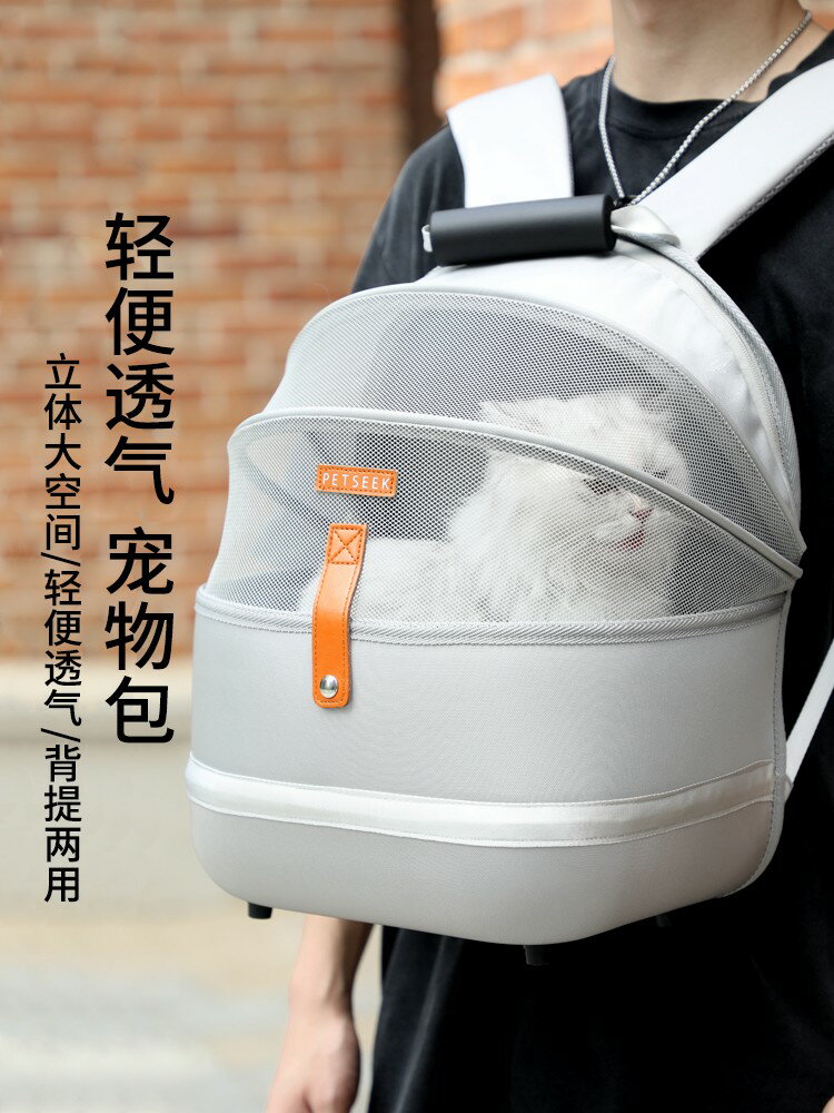 寵物包包 貓包外出便攜冬天透氣大容量寵物背包太空艙貓咪狗狗攜帶雙肩書包【CM13392】