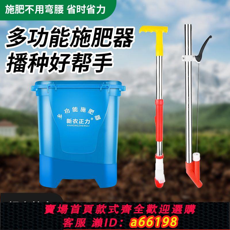 【臺灣公司 可開發票】農用玉米施肥神器點肥器追肥全自動背負式多功能手動撒肥機下化肥