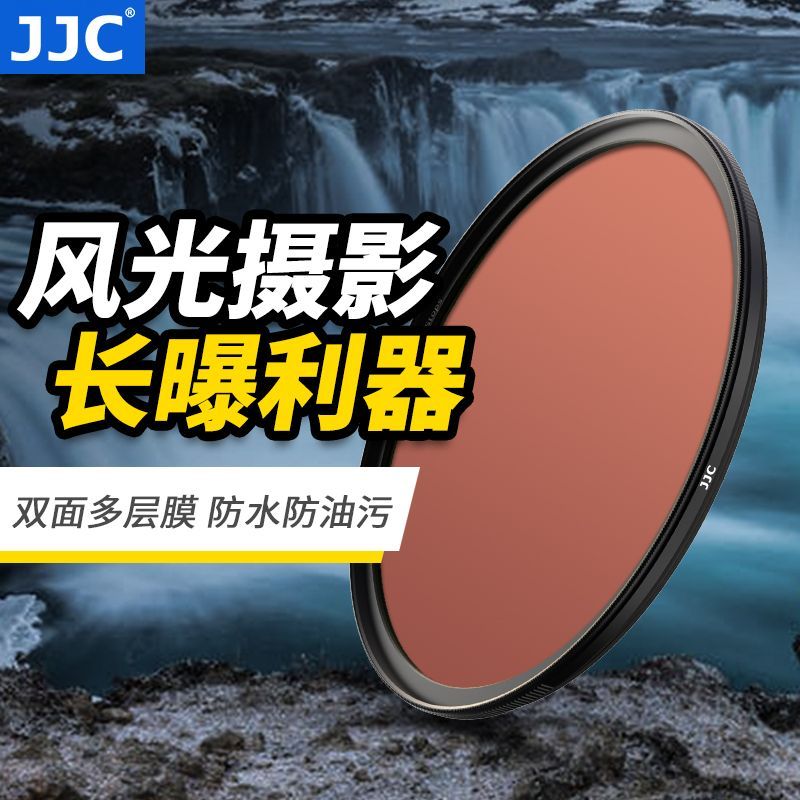 SONY數位相機推薦到JJC ND1000減光鏡ND64中灰密度鏡nd濾鏡適用佳能索尼富士尼康相機【Snowbelle優選】就在Snowbelle優選推薦SONY數位相機