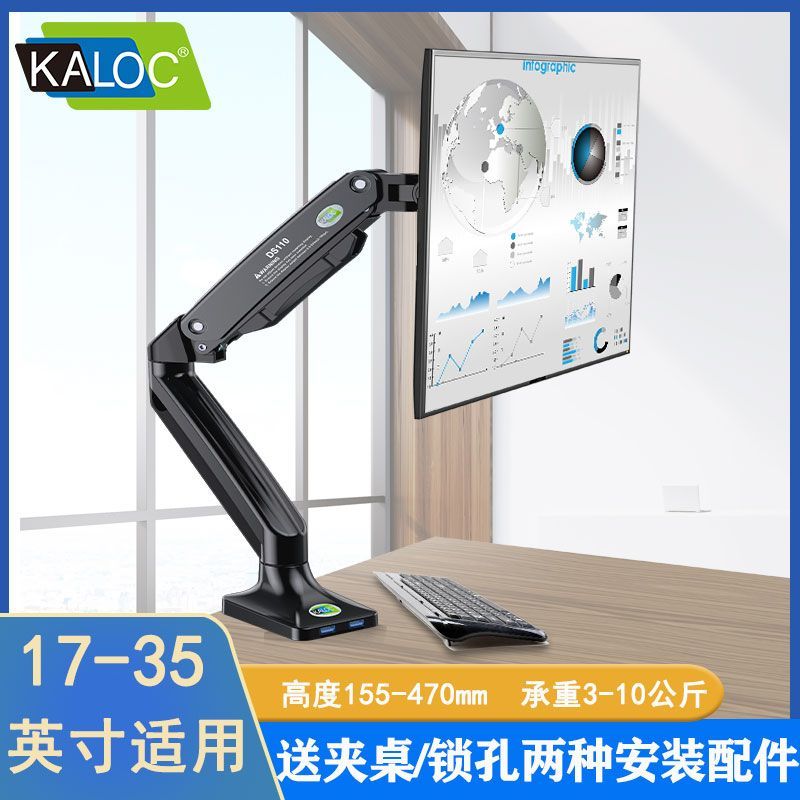 KALOC 顯示器桌面掛架氣壓升降旋轉伸縮電腦底座顯示屏增高支架子