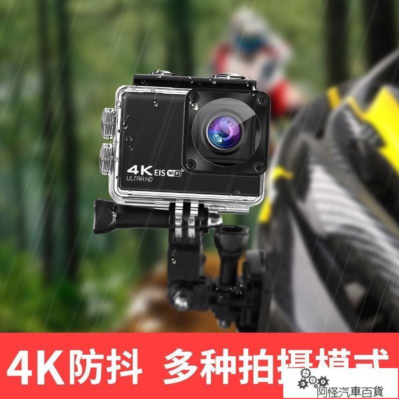 【免運+最低價】高畫質運動相機摩托車騎行攝像機頭盔防水浮潛水下旅遊無線記錄儀