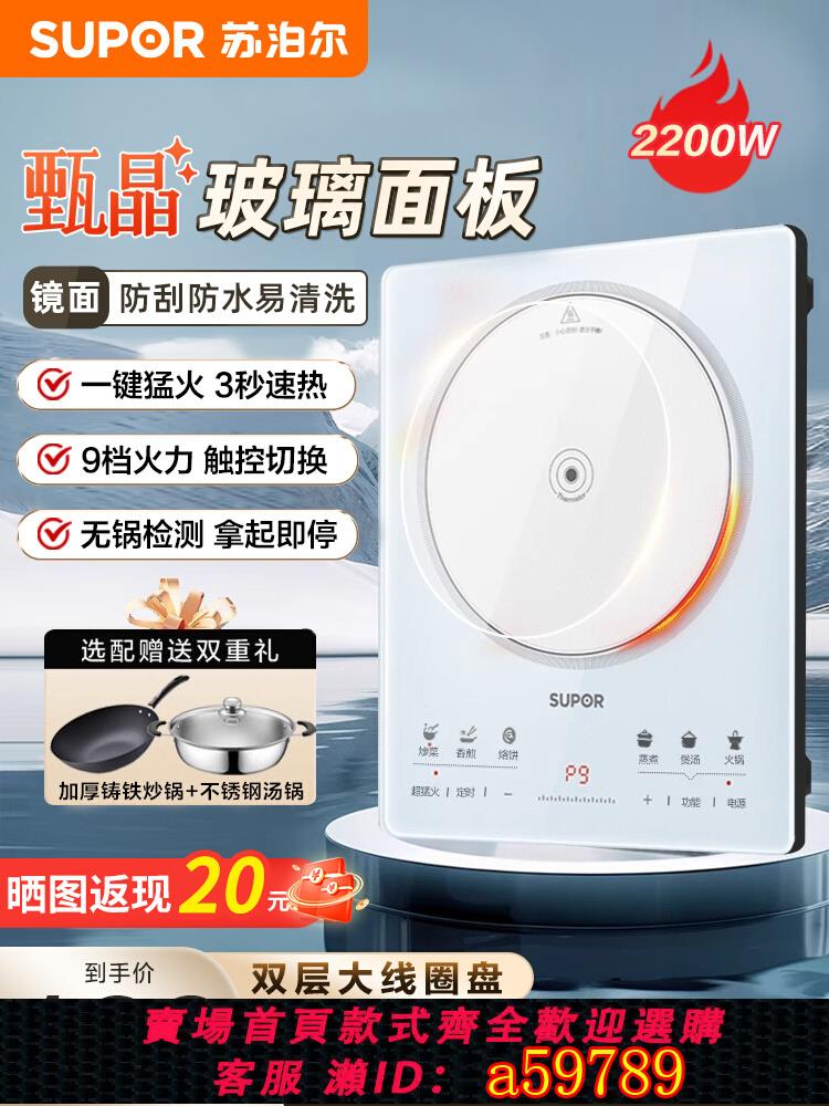 【台灣公司 可打統編】蘇泊爾電磁爐炒菜鍋一體全套電池爐猛火灶官方旗艦店2025新款家用