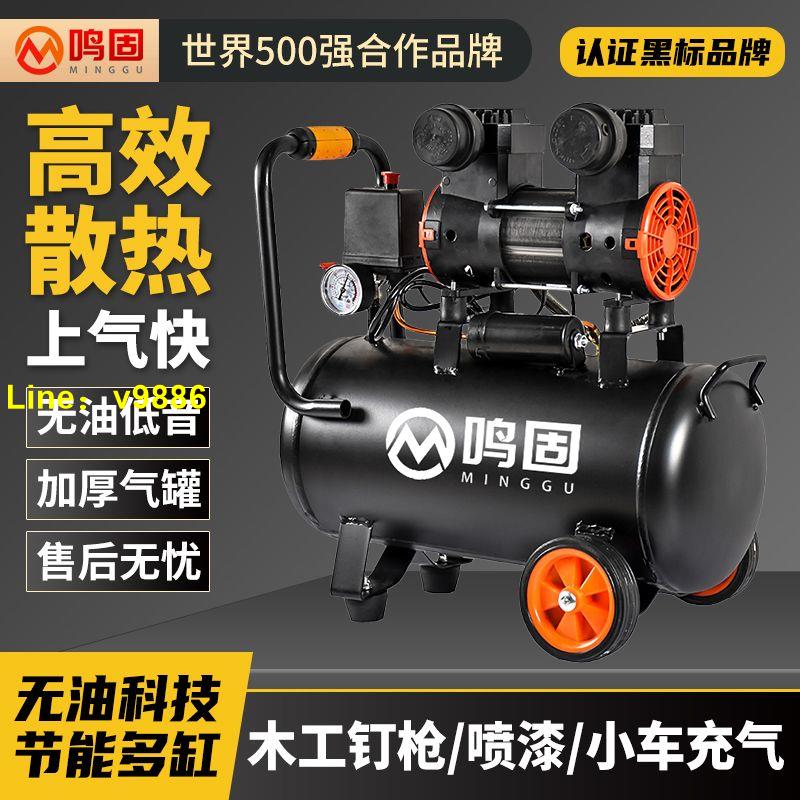 【詢價有驚喜】空壓機打氣泵小型220V大功率無油低音充氣高壓木工噴漆空氣壓縮機