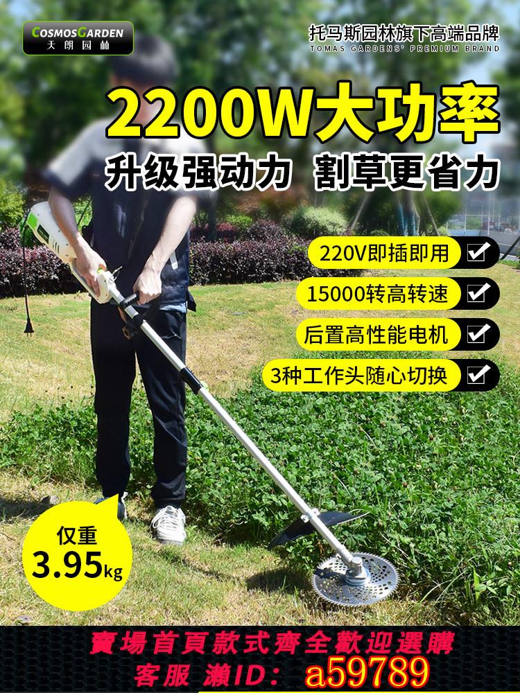 【臺灣公司 可打統編】220V電動割草機大功率家用小型插電多功能園林農用草坪打草修剪機