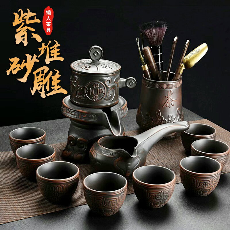 紫砂半自動茶具套裝家用客廳懶人泡茶器石磨陶瓷功夫茶杯輕奢高檔