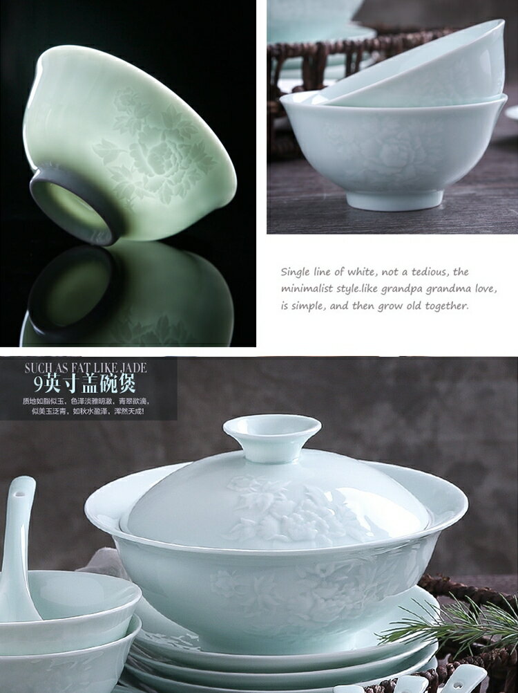 景德鎮雕刻青玉高顏值家用新中式餐具高腳碗碟輕奢魚盤帶蓋陶瓷碗