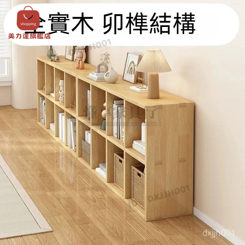 免運 實木落地書架 置物架 落地書櫃 靠墻組合格子櫃 學生儲物收納櫃 家用書櫃 層架 邊桌櫃子 客廳電視櫃子[DD0411002]