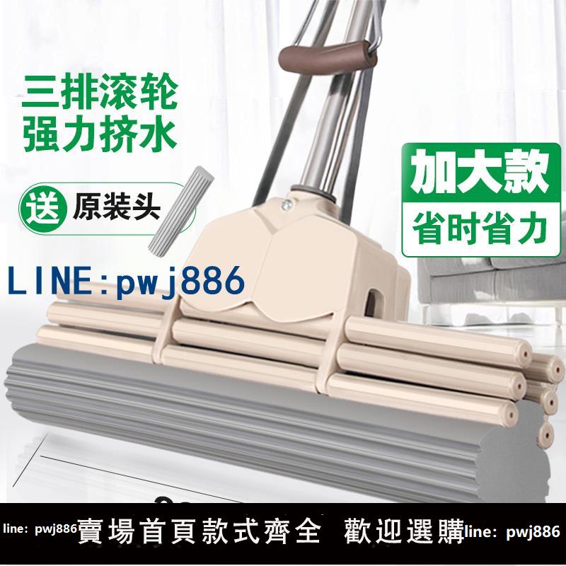 【物美價廉】好太太官方海綿拖把家用大號膠棉擠水滾輪超強吸水免手洗耐用結實