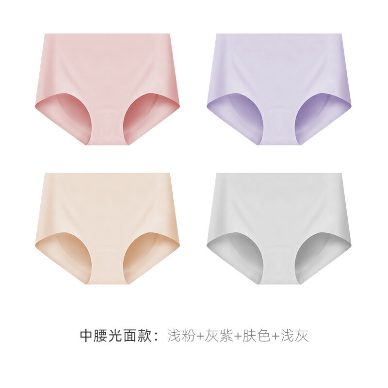 冰絲內褲 無痕內褲 涼感內褲（女）無痕內褲女瑜伽健身運動冰絲棉質檔抗菌不夾臀夏薄款高腰提臀平角『cyd21743』