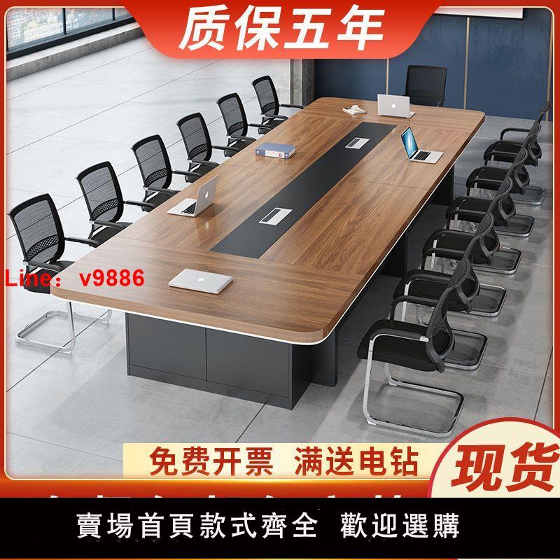 【台灣公司可開發票】辦公家具新款大型會議桌長桌簡約現代辦公桌會議室桌椅組合圓角