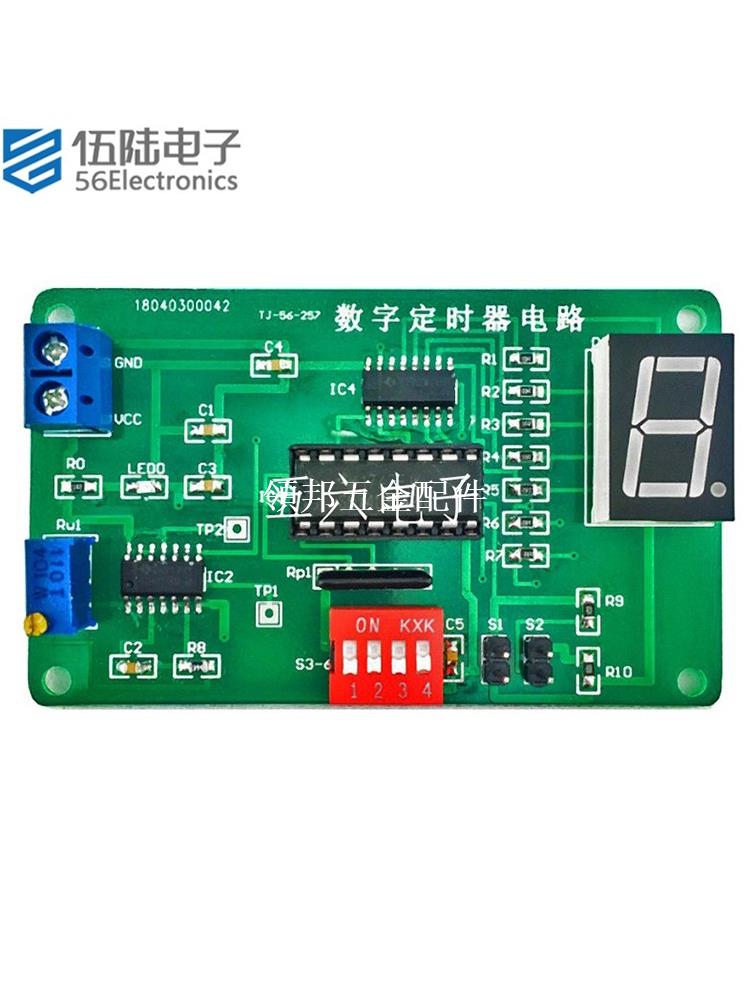 數字定時器電路焊接套件74LS192帶模擬DIY電子製作散件TJ-56-257[領邦五金配件]