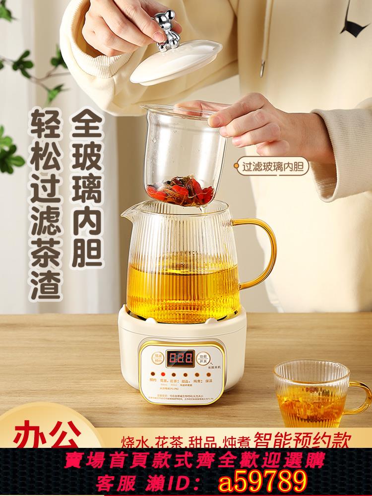 【臺灣公司 可打統編】迷你養生壺家用多功能辦公室小型一人煮茶壺煮茶器2024新款燒水壺