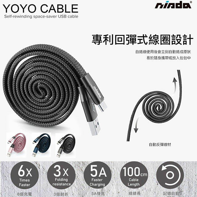 【限時免運優惠】NISDA YOYO 專利自動回捲線-不打結 For Apple Lightning