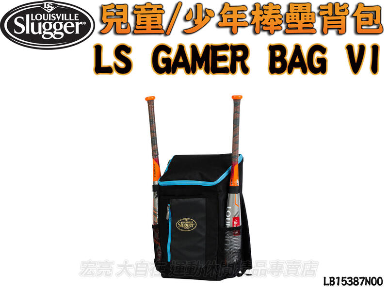 LS GAMER BAG VI 兒童 少年 棒球 棒壘 背包 後背包 裝備袋 休閒 裝球棒 LB15387N00 大自在