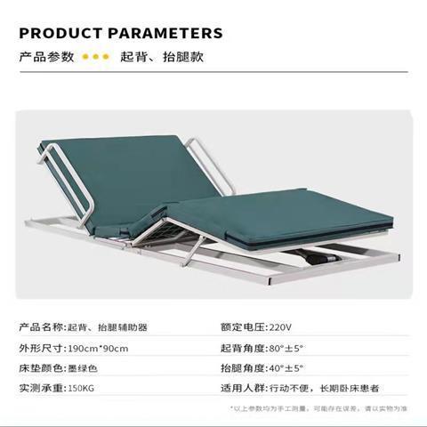 {可開發票}多功能老人遙控起床器輔助器孕婦病人床電動起身器臥床升降床墊 3