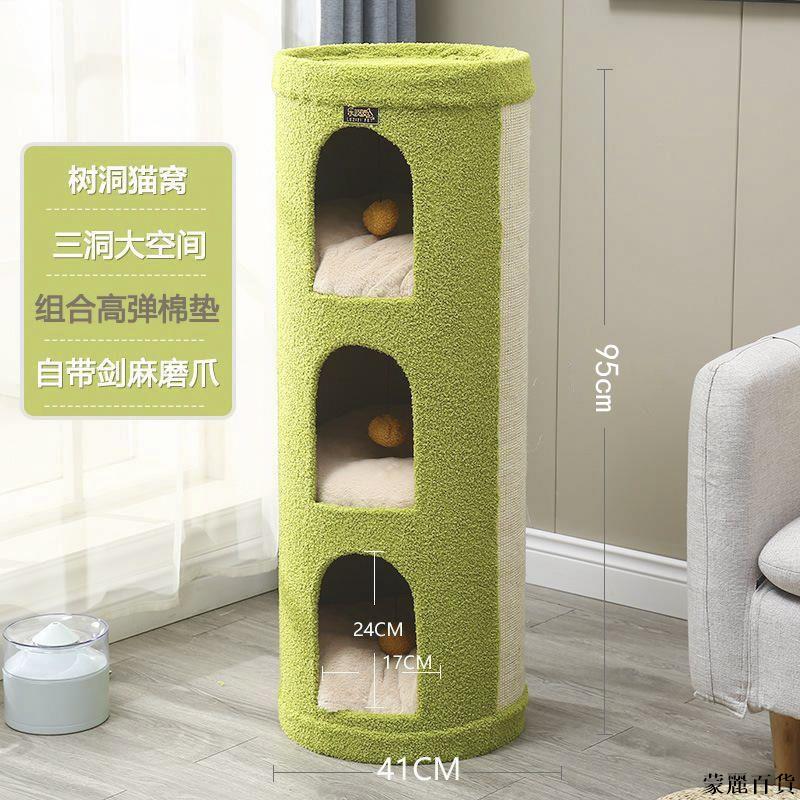 免運 寵物窩 狗窩 貓窩 狗床 貓床 寵物床 劍麻桶樹洞貓窩貓爬架一體貓別墅四季通用貓窩冬季保暖貓窩窩特惠/開立發票 全館8折M0916