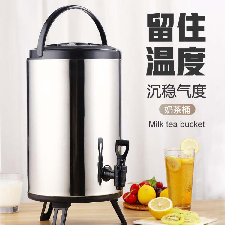 雙層保溫保冷奶茶桶不銹鋼保溫桶商用大容量豆漿桶8升10升奶茶店 99購物節