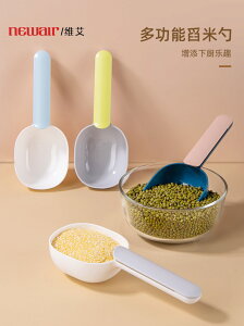 多功能舀米勺烘焙挖面粉米粉雜糧勺子家用廚房塑料長柄帶夾量米勺