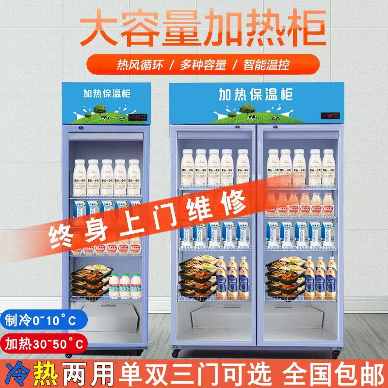 【最低價】【公司貨】學生奶加熱柜飲料加熱柜熟餐柜快餐保溫加熱柜奶茶飲料加熱展示柜 7